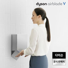 다이슨 에어블레이드 V 니켈 핸드드라이어 Airblade V 무료설치