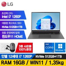 LG 17인치 12세대 그램 i7-1260  512GB+1TB 16G 17Z90Q 노트북 윈도우11포함 A급리퍼