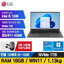 LG 15인치 12세대 그램 i5-1240  1TB 16G 15Z90Q 터치스크린 초경량 노트북 윈도우11포함 A급리퍼