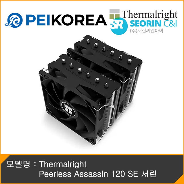 [PEIKOREA] Thermalright Peerless Assassin 120 SE 서린