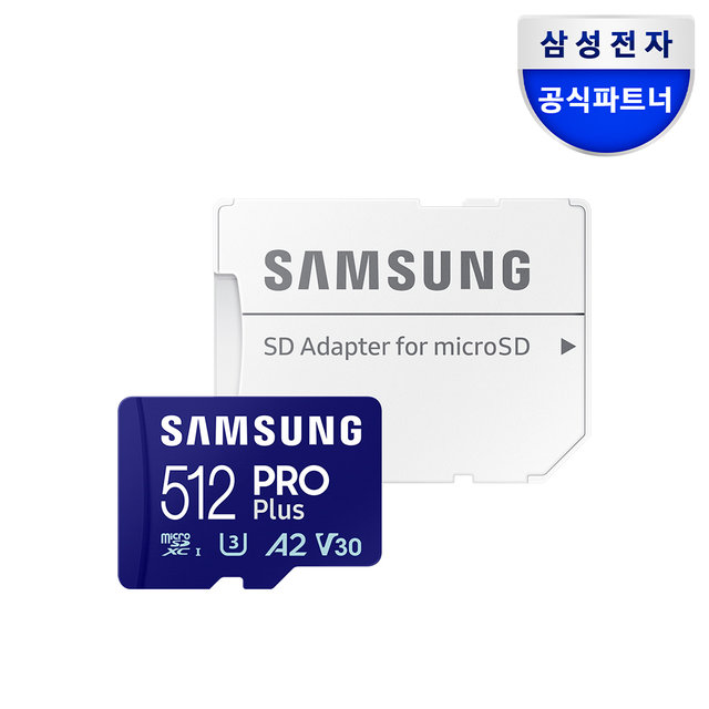 삼성전자 삼성 공식인증 마이크로SD PRO PLUS 512GB MB-MD512SA/KR