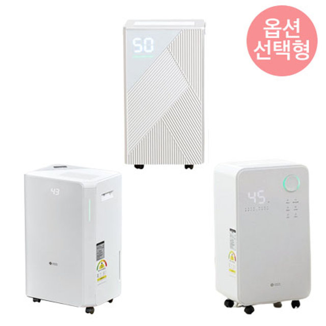 [옵션선택형] 롯데알미늄 제습기 모음전