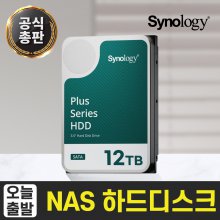 [국내정품] 나스 하드디스크 12TB NAS HDD HAT3300 12T