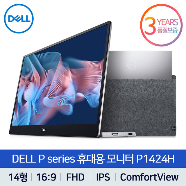 DELL 14형 휴대용 포터블 모니터 P1424H IPS 접이식 스탠드  