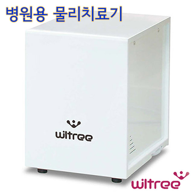윌트리 벽걸이형 ICT 간섭전류 저주파자극기 LT3000 간섭파치료기