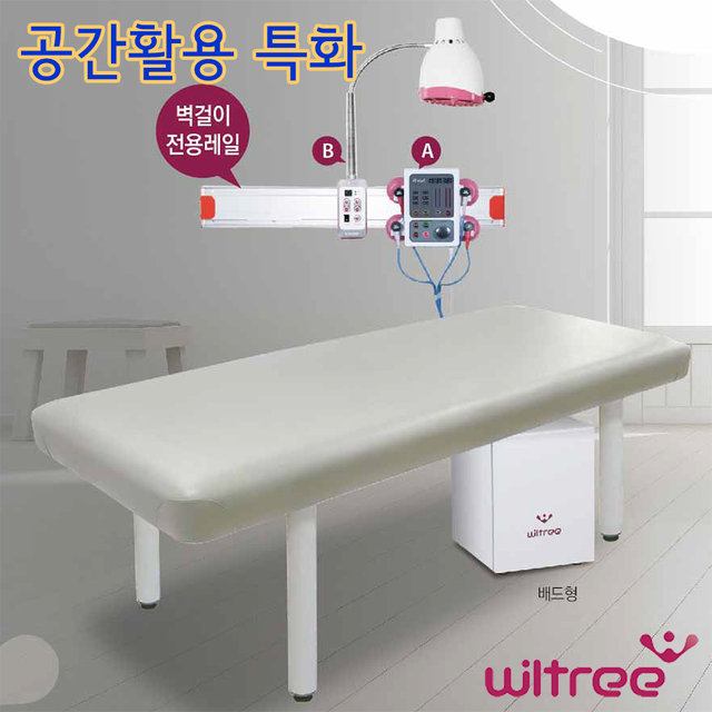윌트리 벽걸이형 ICT 간섭전류 저주파자극기 LT3000 간섭파치료기