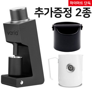 사은이벤트 바리아 VS3 (2nd Generation) 싱글도징 커피그라인더 블랙/화이트 추가 사은품 증정
