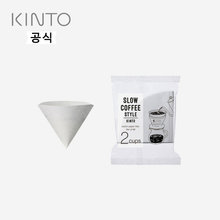 킨토 슬로우 커피 스타일 커피 필터-2컵 60매