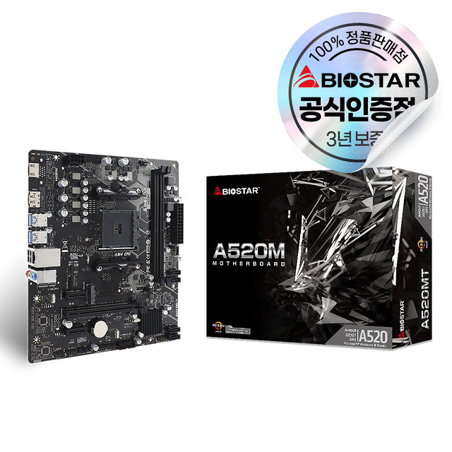 BIOSTAR A520MT 이엠텍 메인보드 [오늘출발/안전포장]