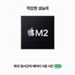 [장기할부] *맥북에어 15 M2 GPU 10코어 RAM 8GB SSD 512GB 스타라이트 / Apple 노트북