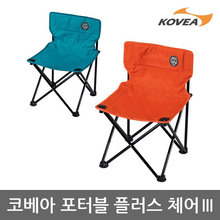 OU 코베아 포터블 플러스 체어 3 KECU9CS-01