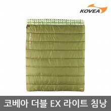 OU 코베아 더블 EX 라이트 침낭 KECV9SP-04 3계절용