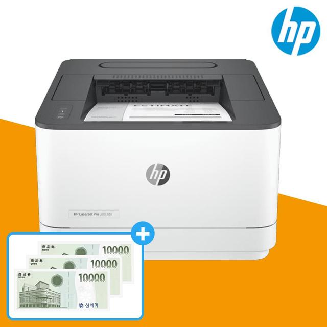 HP 3003DN 흑백레이저프린터 토너포함