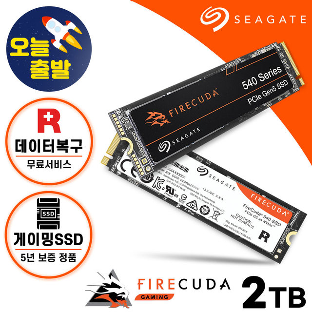 씨게이트 파이어쿠다 540 PCle Gen5 NVME M2 SSD 2TB
