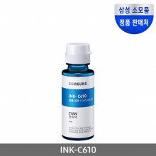삼성 INK-C610 파랑 (J1560/8,000매)  정품무한잉크