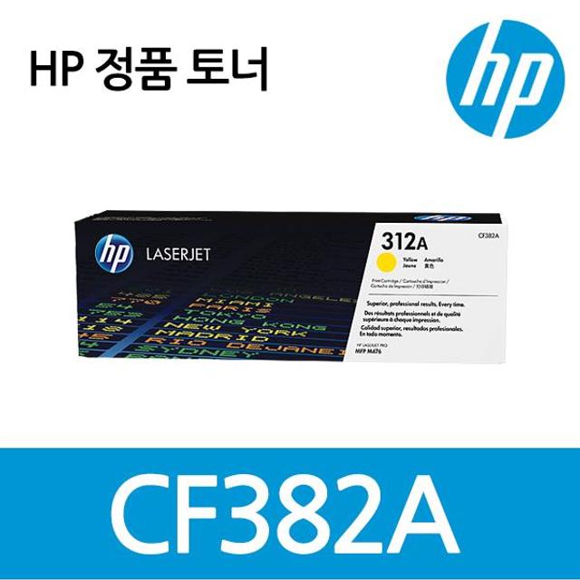정품 HP CF380A + CF381A + CF382A + CF383A 4색 세트