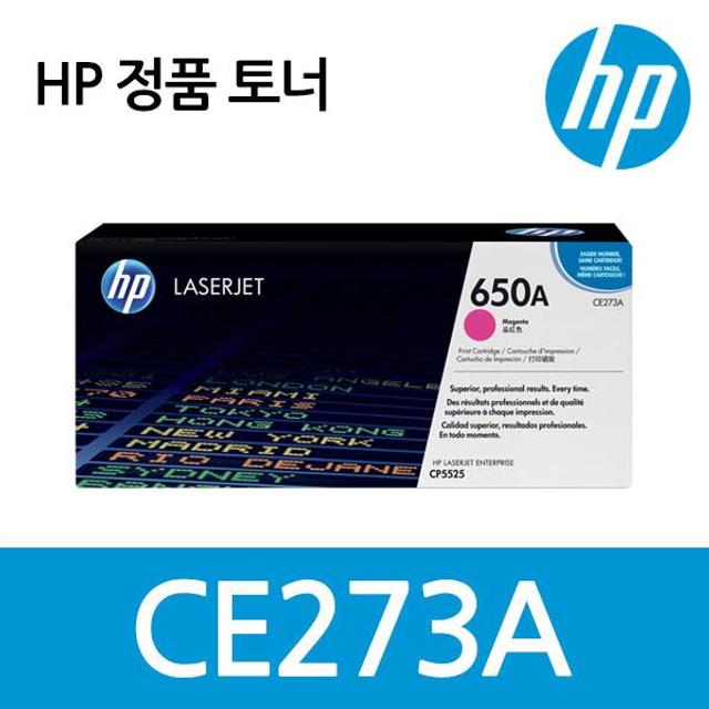 정품 HP CE270A + CE271A + CE272A + CE273A 4색 세트