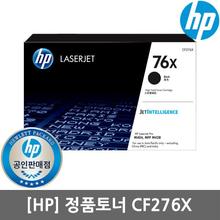 정품토너 HP NO.76X CF276X /M428fdn/M428fdw/10,000매 o