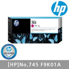 [HP] 정품플로터잉크 No.745 F9K01A Magenta (Z2600/300ml)