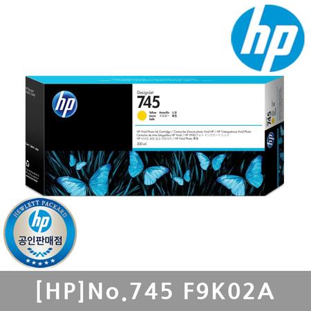 [HP] 정품플로터잉크 No.745 F9K02A Yellow (Z2600/300ml)