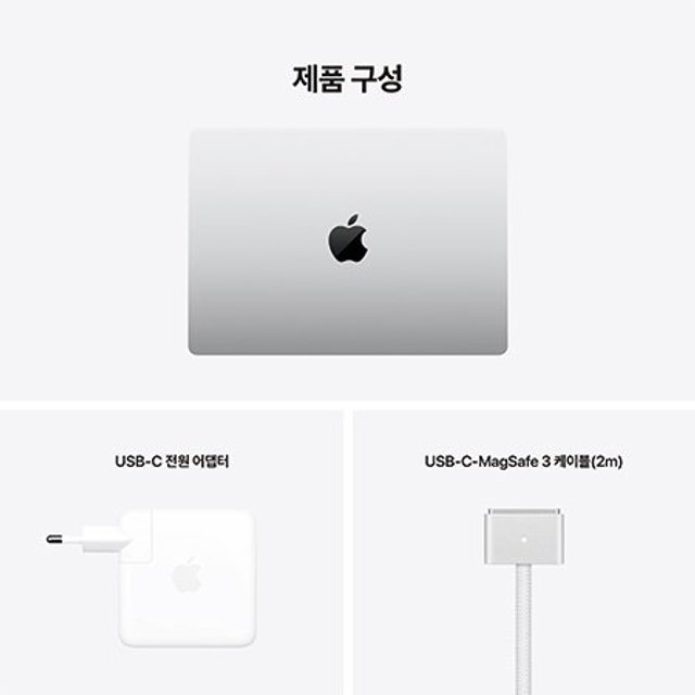 [중급 - 리퍼비시] 2021 맥북프로 14 M1 Pro (CPU 10코어 GPU 16코어), RAM 16GB, SSD 1TB 실버