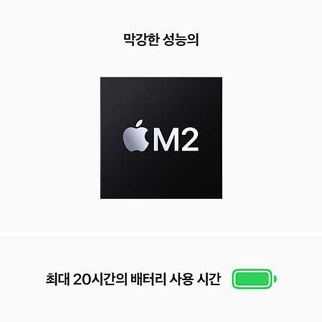 [장기할부] *맥북프로 13  CTO M2 8코어 RAM 16GB SSD 256GB 스페이스그레이  / Apple 노트북