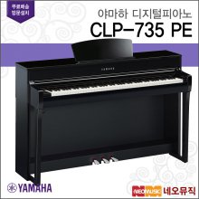 [12~36개월 장기할부][국내정품]야마하 디지털 피아노 YAMAHA CLP-735 PE / CLP735 PE
