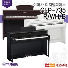 [국내정품]야마하 디지털피아노 YAMAHA CLP-735/R/WH/B / CLP735