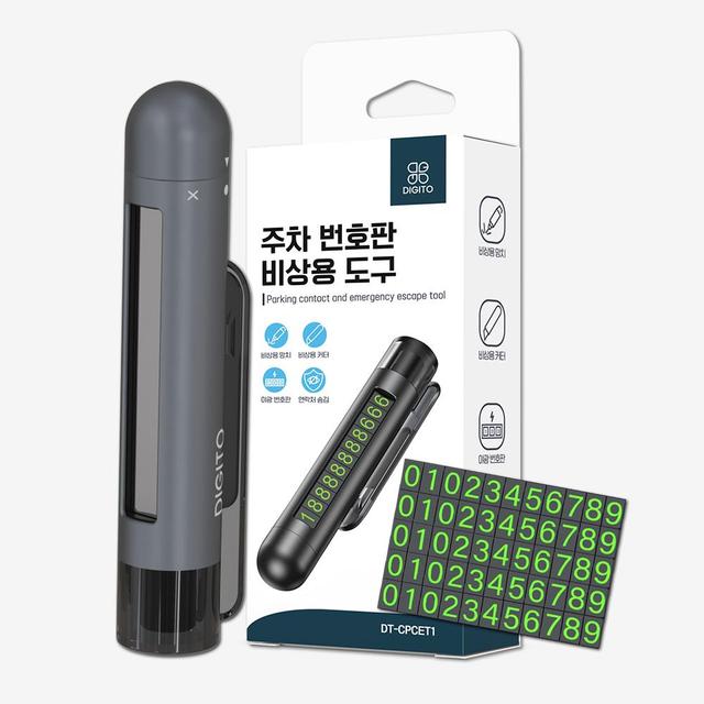 차량용 주차번호판 비상용 망치 안전벨트 커터 비상탈출 도