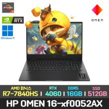 [최종175만] HP OMEN 16-xf0052AX 라이젠 R7-7840HS/RTX 4060/16GB/512GB/윈11/QHD/게이밍 가성비 고성능 고사양 노트북