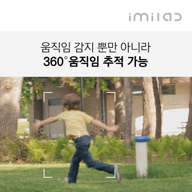 300만화소 IMILAB 360도 회전 실외카메라 EC5