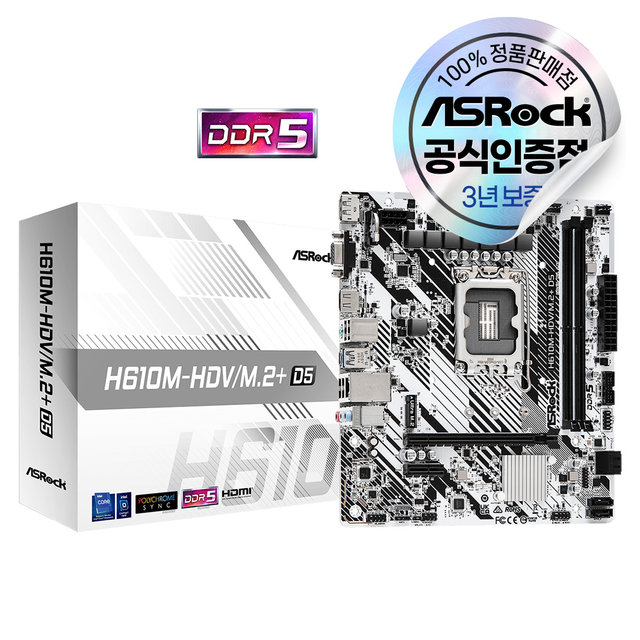 [8% 카드할인] ASRock H610M-HDV/M.2+ D5 에즈윈 메인보드