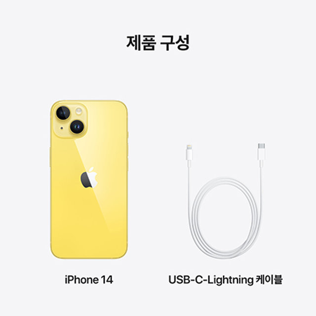 아이폰14 자급제 (256GB, 옐로우)