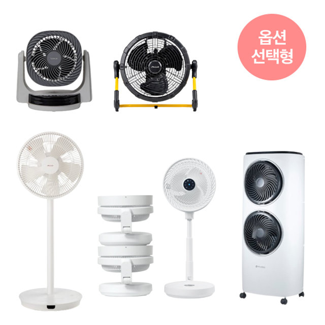 한정수량행사 선풍기 모음전