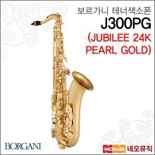 보가니 J300PG 테너 색소폰 /JUBILEE 24K PEARL GOLD