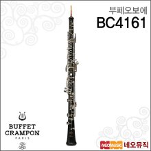 부페오보에 Buffet Oboe BC4161 / BC-4161 흑단우드