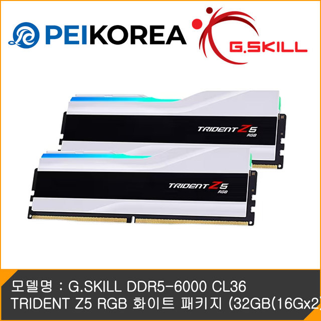 [PEIKOREA] G.SKILL DDR5-6000 CL36 TRIDENT Z5 RGB 화이트 패키지 (32GB(16Gx2))
