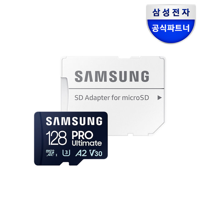 삼성전자 삼성 공식인증 마이크로SD PRO Ultimate MB-MY128SA/WW