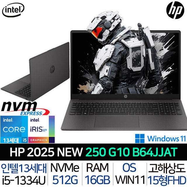 250 G10 B64JJAT 25년 신모델 인텔i5 윈도우11홈 사무용 업무용 인강용 대학생 가성비 저렴한 싼 노트북