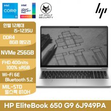 HP 엘리트북 650 G9 6J949PA i5-1235U/8G/256GGB SSD/FD