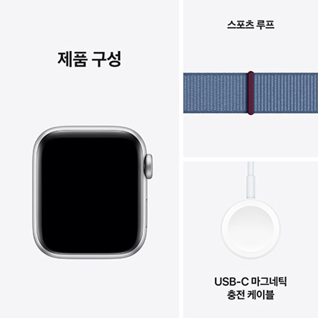 애플워치 SE2 40mm, GPS (실버 알루미늄, 윈터블루 스포츠루프) - [MRE33KH/A]
