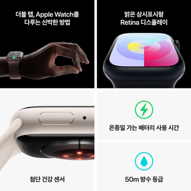 애플워치 9 41mm, GPS (미드나이트 알루미늄, 미드나이트 스포츠밴드, S / M) - [MR8W3KH/A]