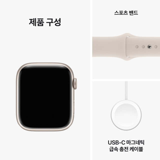 애플워치 9 45mm, GPS (스타라이트 알루미늄, 스타라이트 스포츠밴드, S / M) - [MR963KH/A]