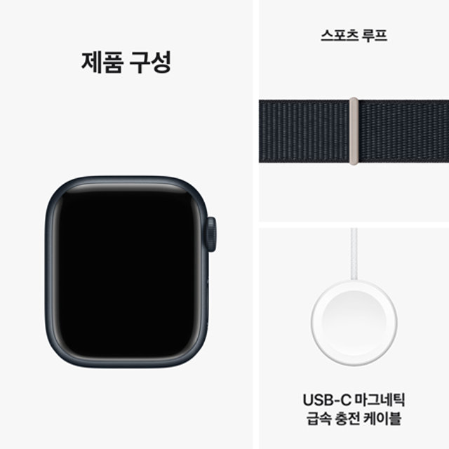 애플워치 9 41mm, GPS + Cellular (미드나이트 알루미늄, 미드나이트 스포츠루프) - [MRHU3KH/A]