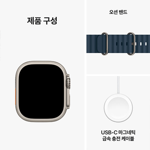 애플워치 울트라2 49mm, GPS + Cellular (티타늄, 블루 오션밴드) - [MREG3KH/A]