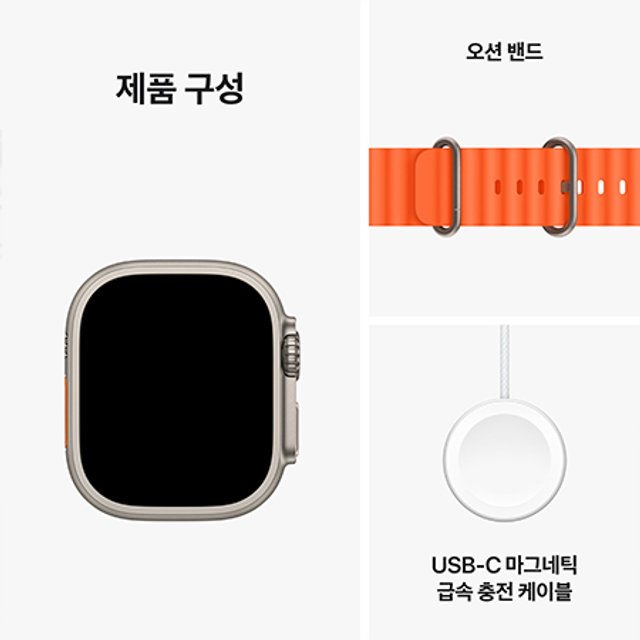 애플워치 울트라2 49mm, GPS + Cellular (티타늄, 오렌지 오션밴드) - [MREH3KH/A]