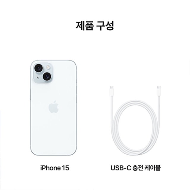 아이폰15, 자급제 128GB - 블루 [MTP43KH/A]