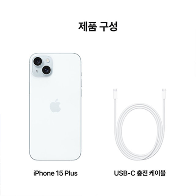 아이폰15 플러스, 자급제 512GB - 블루 [MU1P3KH/A]