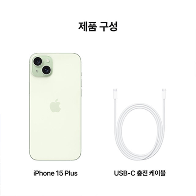 아이폰15 플러스, 자급제 512GB - 그린 [MU1Q3KH/A]