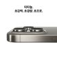 아이폰15 프로맥스, 자급제 256GB - 내추럴 티타늄 [MU793KH/A]